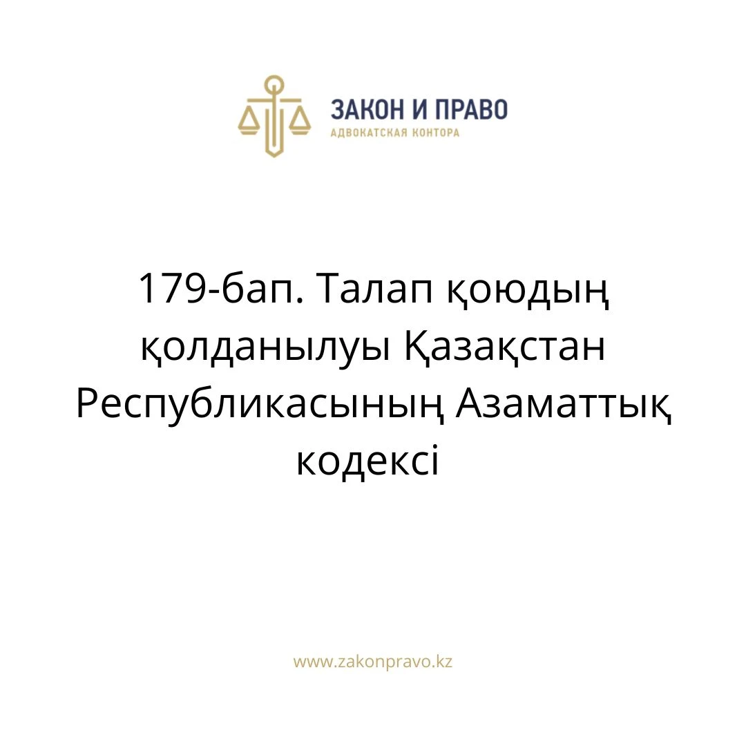 АMANAT партиясы және Заң және Құқық адвокаттық кеңсесінің серіктестігі аясында елге тегін заң көмегі көрсетілді